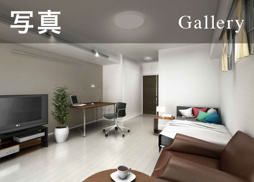 写真 Gallery