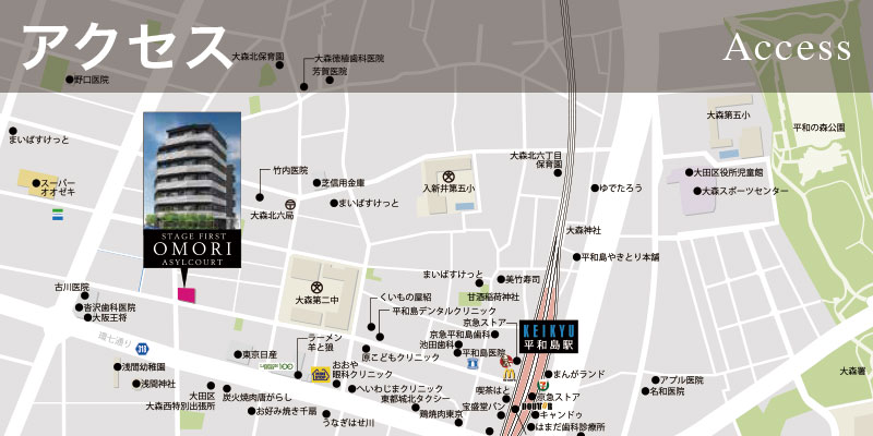 物件概要 Access
